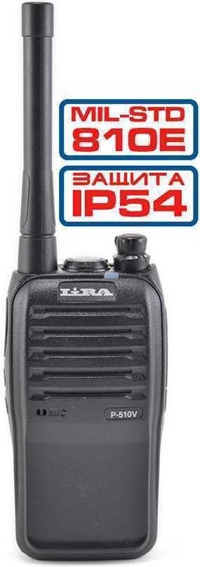 Lira P-510 V Радиостанции фото, изображение